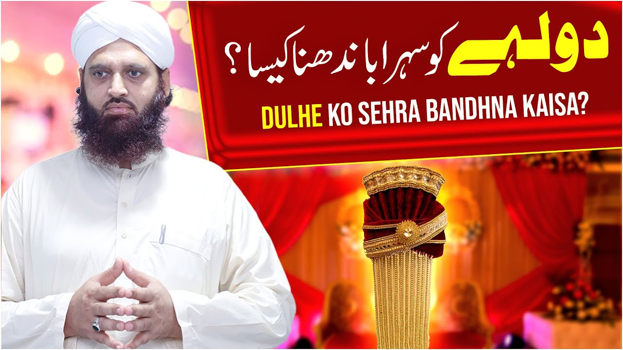 Dulhe Ko Sehra Bandhna Kasia?